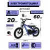 Детский электромотоцикл A001AA синий